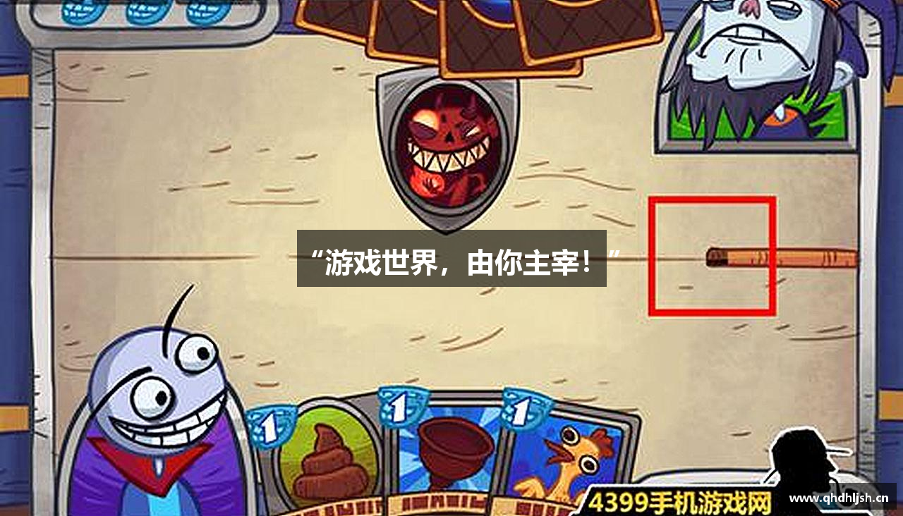 “游戏世界，由你主宰！”